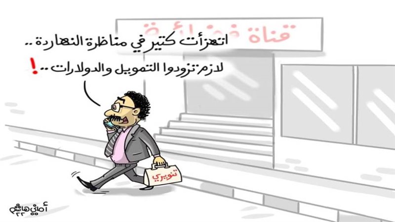 ريشة أماني هاشم