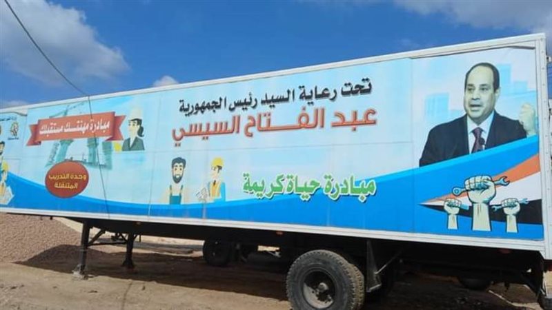 حياة كريمة... دورة