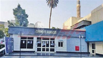 عرض تابوت روسي بسينما مركز الهناجر.. السبت