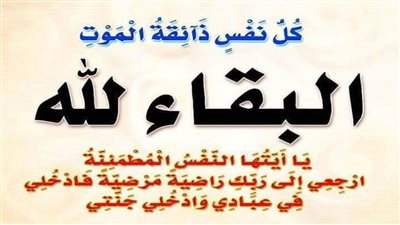 عزاء واجب للكاتب الصحفي طاهر قابيل