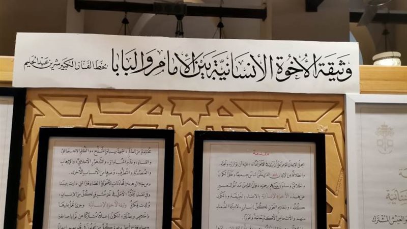 ملتقى الأزهر للخط