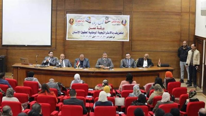 افتتاح دورة حقوق