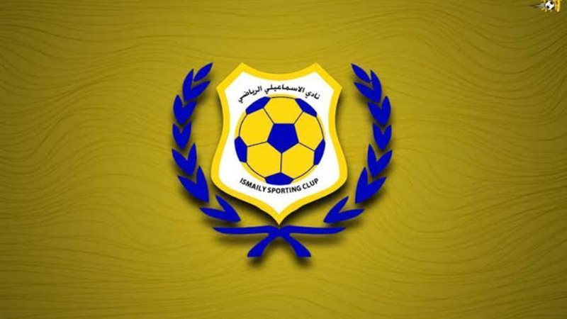 الإسماعيلي