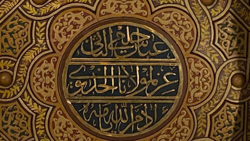 ملتقى الأزهر للخط