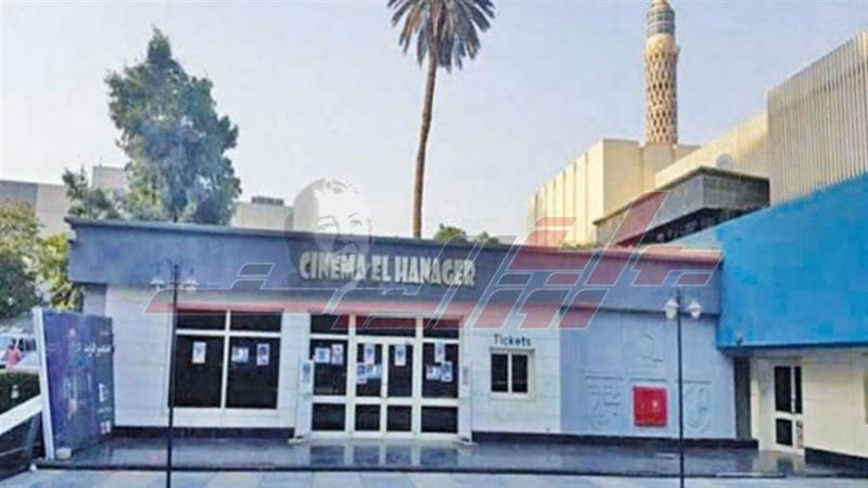 مركز الهناجر للفنون