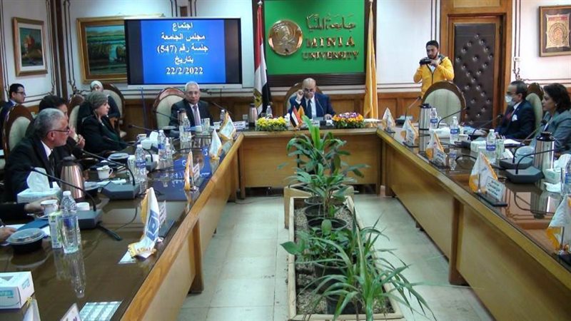 مجلس جامعة المنيا