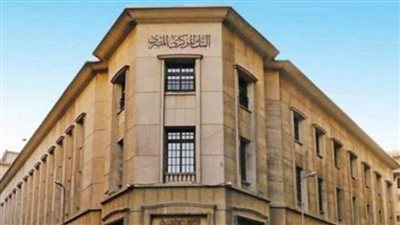 البنك المركزي: 355ر1 مليار دولار صادرات المناطق الحرة خلال 3 أشهر