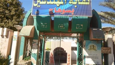  5 يتنافسون على مقعد نقيب المهندسين الفرعية بسوهاج 