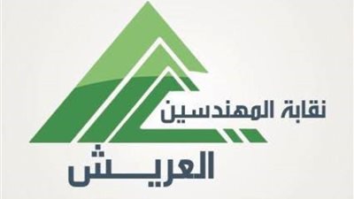 25 مهندسا يتنافسون على مقاعد نقابة مهندسي شمال سيناء