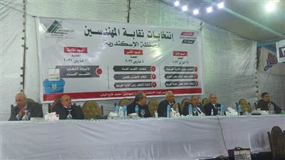 غلق باب التصويت في انتخابات نقابة المهندسين بالإسكندرية وبدء الفرز 