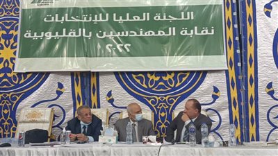 بدء فرز الأصوات بانتخابات نقابة المهندسين بالقليوبية