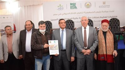 وزير الزراعة ومحافظ البحيرة يسلمان عقود توزيع عجلات عشار على صغار المربين