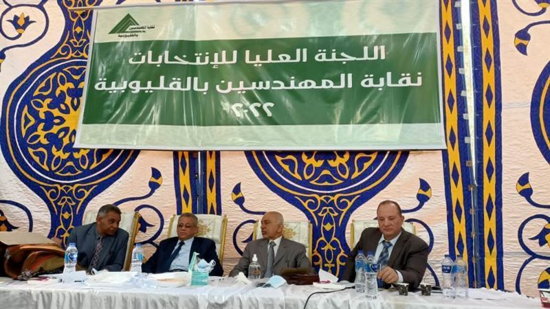 اللجنة المشرفة علي