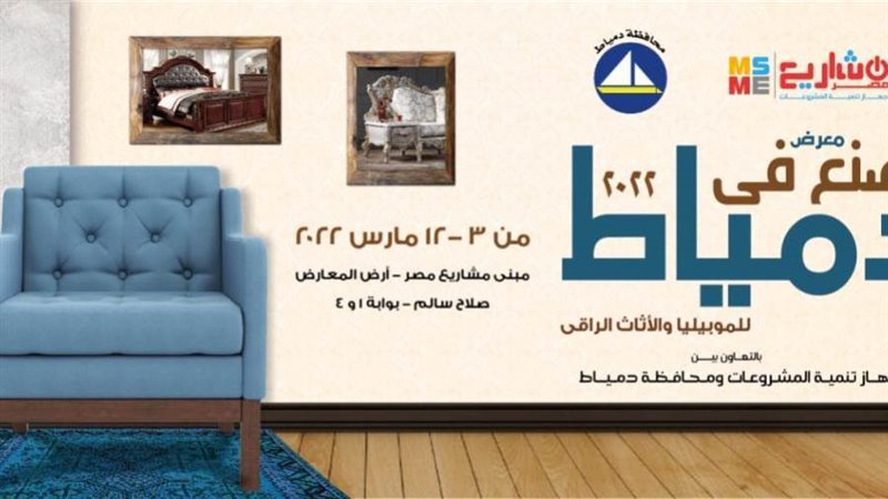 افتتاح اكبر معرض