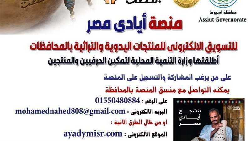 محافظ أسيوط يعلن