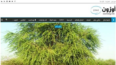 إطلاق أوزون.. أول منصة إعلامية مصرية متخصصة في تغير المناخ بالشرق الأوسط