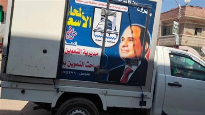  حياة كريمة بالواسطى وسيارات متنقلة لتوفير السلع الغذائية بسمسطا 