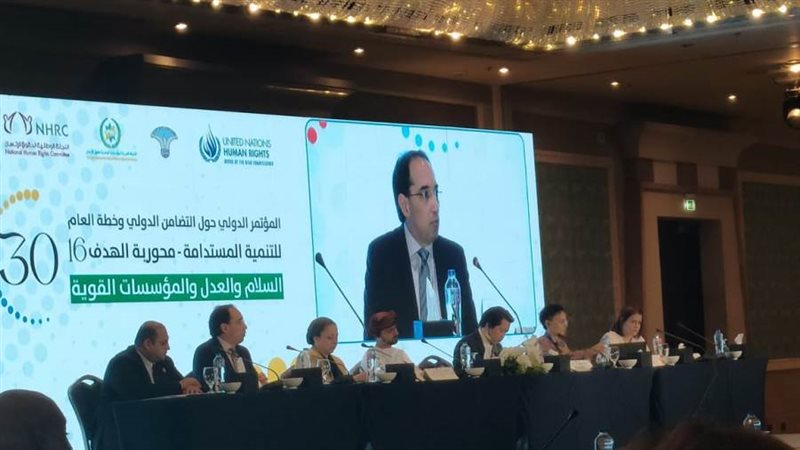 المؤتمر الدولي