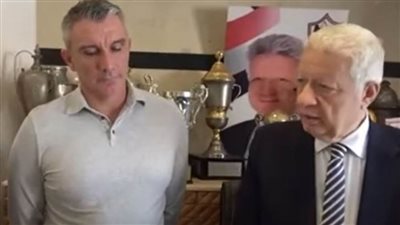 كارتيرون: حزين للرحيل عن الزمالك..وقد أعود له يومًا ما