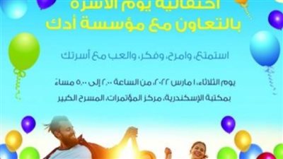 مكتبة الإسكندرية تنظم مؤتمر 