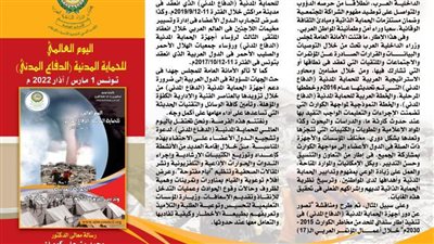  ننشر رسالة كومان الأمين العام لمجلس وزراء الداخلية العرب