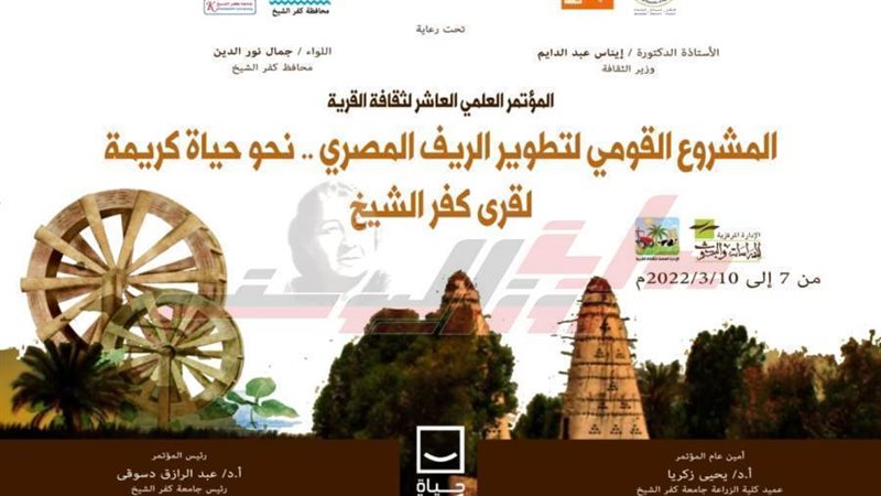 المشروع القومي