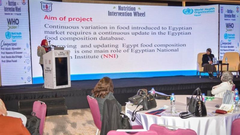 مؤتمر معهد التغذية