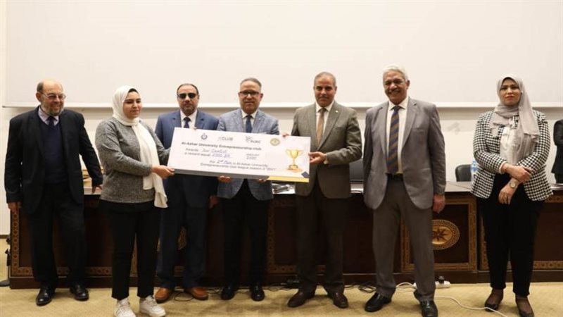 جامعة الأزهر