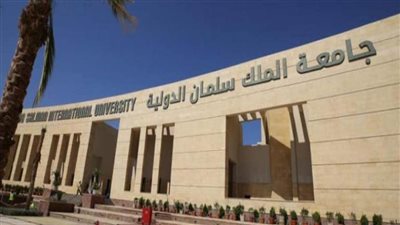 جامعة الملك سلمان الدولية تُنظم حفلًا طلابيًا وتكرم المُتفوقين