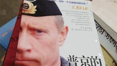 الصين: أكثر من مليار مشاهدة لخطاب بوتين في 24 ساعة