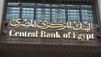 بيان عاجل للبنك المركزي حول ارتفاع الاحتياطي النقدي من العملات الأجنبية 