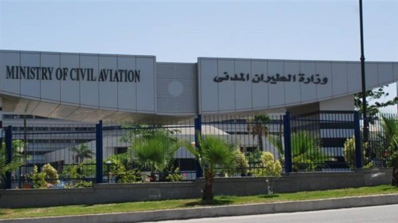 وزارة الطيران