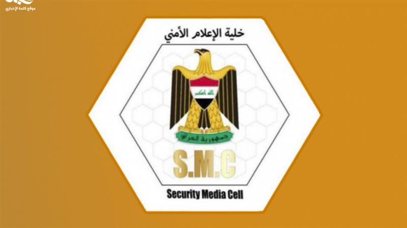 خلية الإعلام الأمني