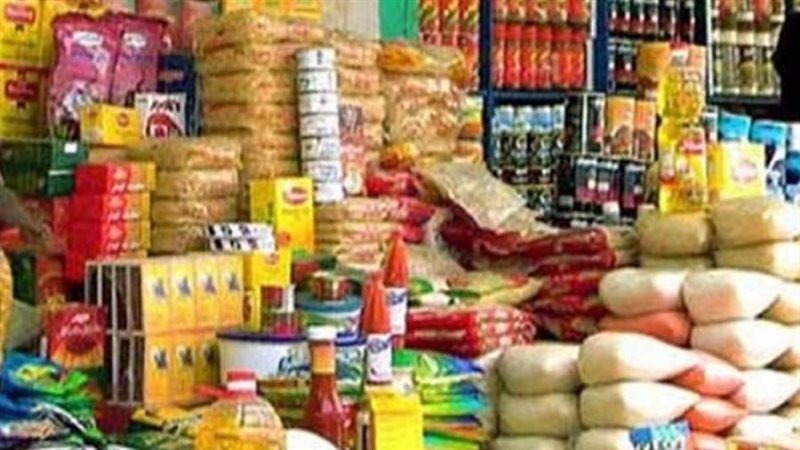 السلع الغذائية الأساسية