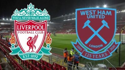 موعد مباراة ليفربول وضيفه وست هام يونايتد والقنوات الناقلة