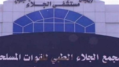  خبير هندي بجراحات مناظير العمود الفقري بالمجمع الطبي للقوات المسلحة بالجلاء 