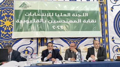 ننشر نتائج المرحلة الثانية لانتخابات نقابة المهندسين بالقليوبية