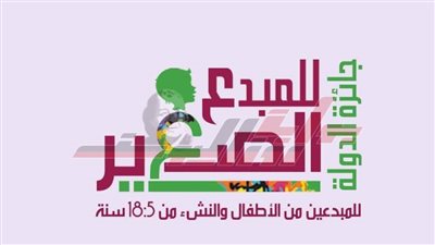 وزيرة الثقافة تمد فترة التقديم لجائزة الدولة للمبدع الصغير حتى 31 مارس