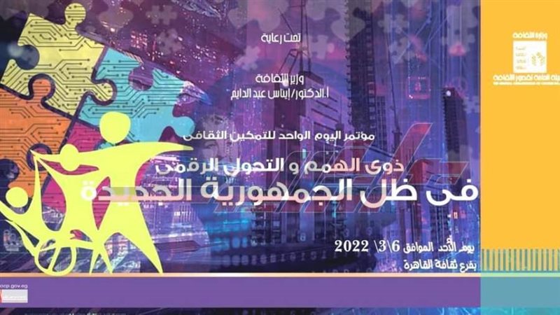 بوستر المؤتمر