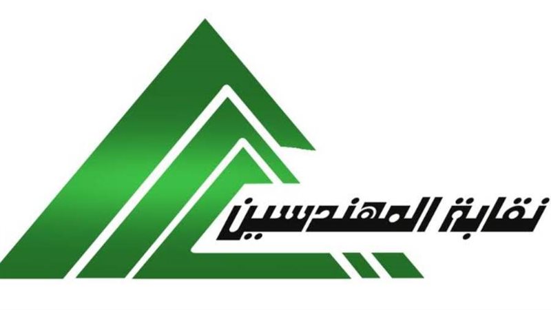 المهندسين الفرعية