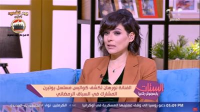 نورهان تكشف كواليس دورها في 