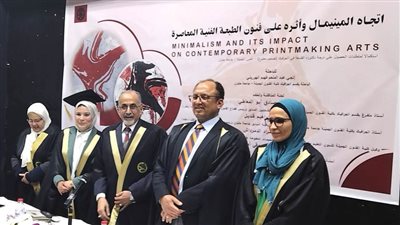 منح درجة الدكتوراه للباحثة إنجي عبد المنعم بكلية الفنون الجميلة بحلوان