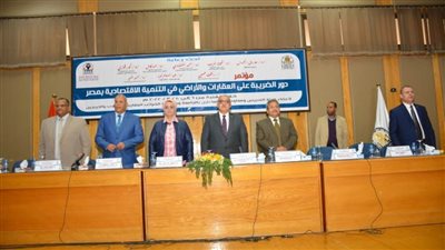 جامعة أسيوط تشهد افتتاح فعاليات مؤتمر 