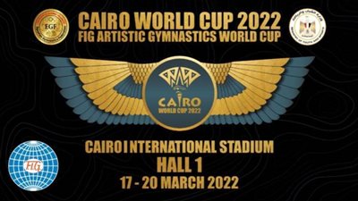 اللجنة العليا تكشف النقاب عن شعار بطولة كأس العالم للجمباز الفني