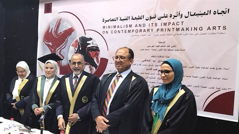 جانب من المناقشة