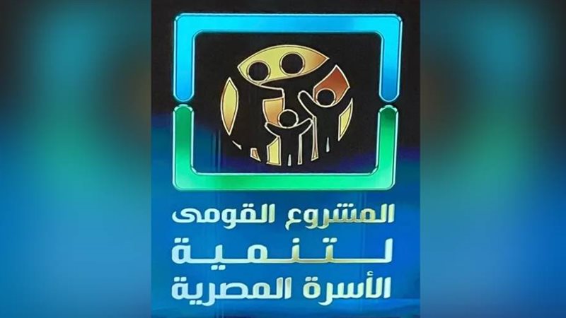 المشروع القومي لتنمية