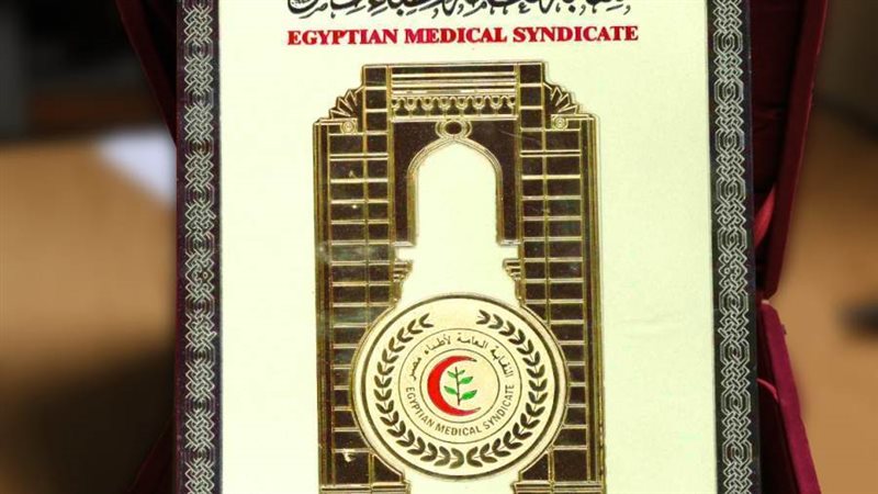 تكريم الأطباء