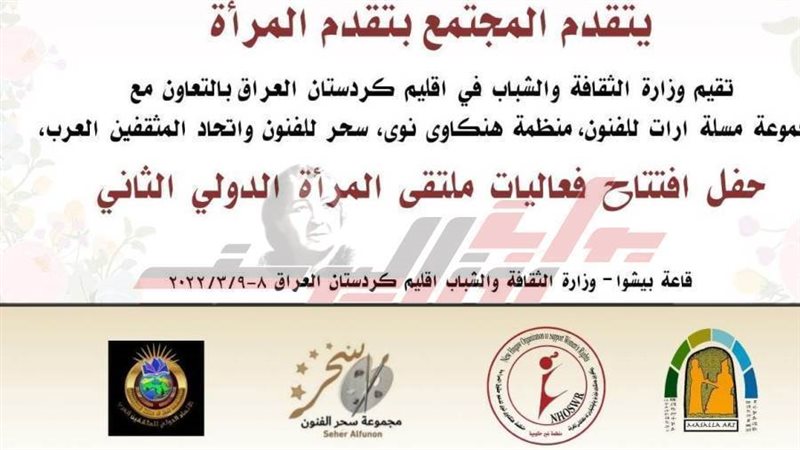 بوستر الملتقى