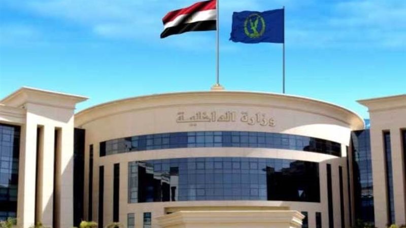 وزارة الداخلية