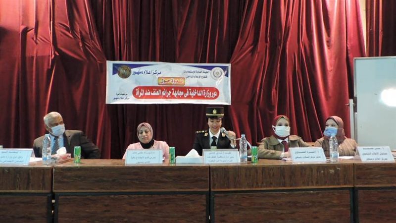 دور وزارة الداخلية